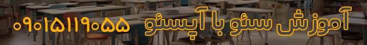 سئو سایت